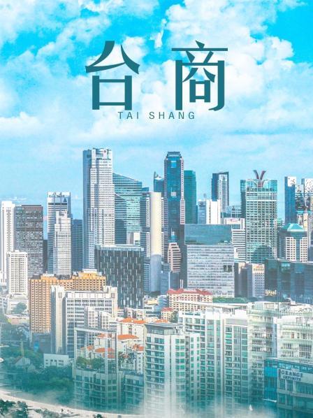 天美传媒原创华语AV新作TM077-我的女神是老板小三 黑丝制服女神李潇潇 高清